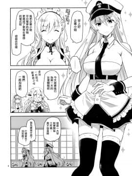 [ぽんこつわーくす] メイドインエンタープライズ (アズールレーン) [中国翻訳]_04_Image_00004