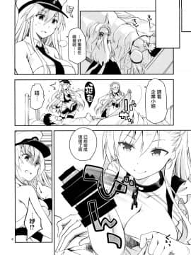 [ぽんこつわーくす] メイドインエンタープライズ (アズールレーン) [中国翻訳]_06_Image_00006