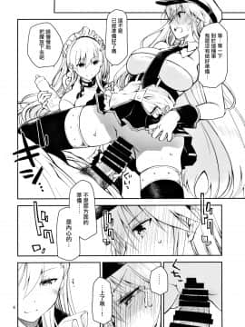 [ぽんこつわーくす] メイドインエンタープライズ (アズールレーン) [中国翻訳]_08_Image_00008