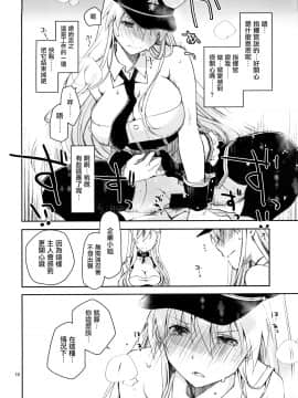 [ぽんこつわーくす] メイドインエンタープライズ (アズールレーン) [中国翻訳]_10_Image_00010