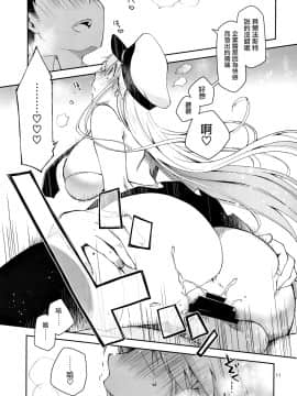 [ぽんこつわーくす] メイドインエンタープライズ (アズールレーン) [中国翻訳]_11_Image_00011