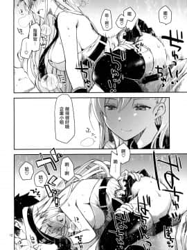 [ぽんこつわーくす] メイドインエンタープライズ (アズールレーン) [中国翻訳]_12_Image_00012