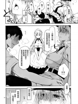 [ぽんこつわーくす] メイドインエンタープライズ (アズールレーン) [中国翻訳]_14_Image_00014