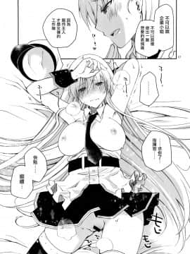 [ぽんこつわーくす] メイドインエンタープライズ (アズールレーン) [中国翻訳]_17_Image_00017