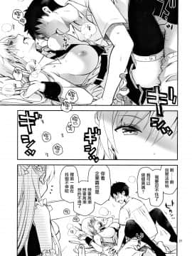 [ぽんこつわーくす] メイドインエンタープライズ (アズールレーン) [中国翻訳]_21_Image_00021