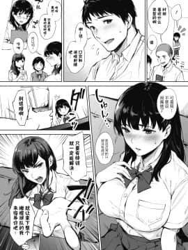 [宮部キウイ] 喉奥のススメ (コミックホットミルク 2020年7月号) [中国翻訳] [DL版]_115_