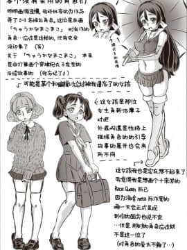 [マイノリティ] 今日はNTR曜日_216