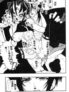[藤本秀明] 封殺百怪_123