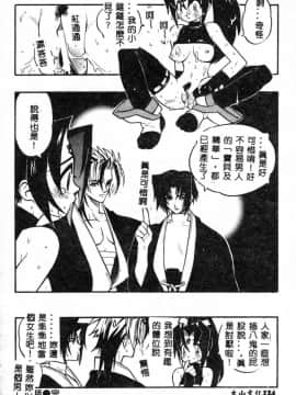 [藤本秀明] 封殺百怪_124