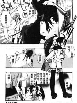 [藤本秀明] 封殺百怪_127