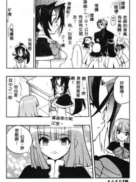 [藤本秀明] 封殺百怪_130