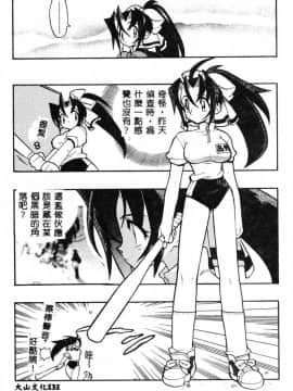 [藤本秀明] 封殺百怪_131