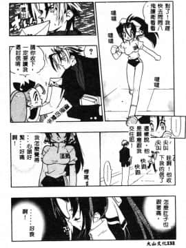 [藤本秀明] 封殺百怪_132