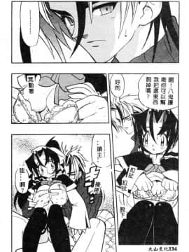 [藤本秀明] 封殺百怪_134