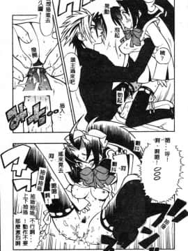 [藤本秀明] 封殺百怪_137