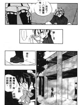[藤本秀明] 封殺百怪_142