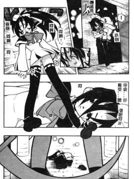 [藤本秀明] 封殺百怪_143