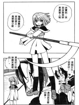 [藤本秀明] 封殺百怪_145