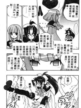 [藤本秀明] 封殺百怪_146