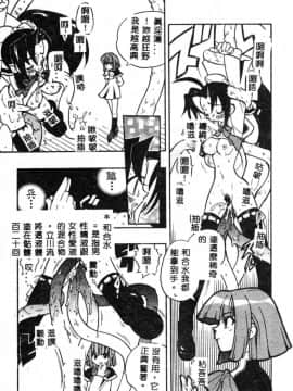 [藤本秀明] 封殺百怪_148