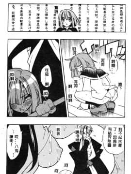 [藤本秀明] 封殺百怪_149