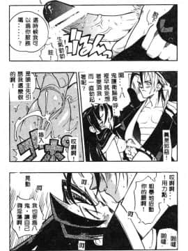 [藤本秀明] 封殺百怪_153