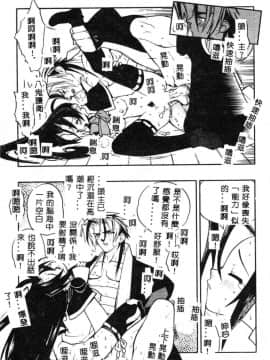 [藤本秀明] 封殺百怪_154