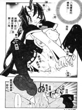 [藤本秀明] 封殺百怪_155