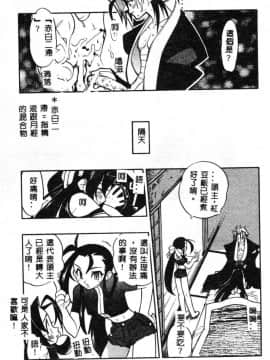 [藤本秀明] 封殺百怪_156