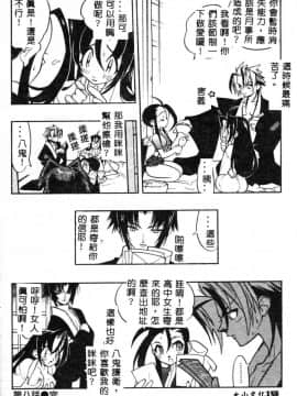 [藤本秀明] 封殺百怪_157