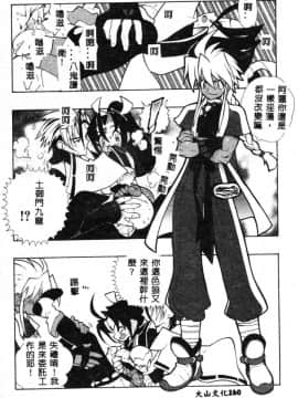[藤本秀明] 封殺百怪_159