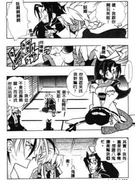 [藤本秀明] 封殺百怪_161