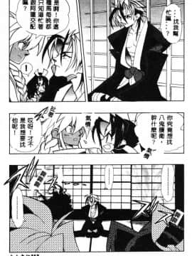 [藤本秀明] 封殺百怪_162