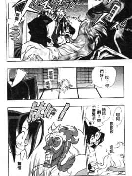 [藤本秀明] 封殺百怪_163