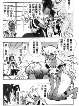 [藤本秀明] 封殺百怪_164
