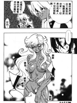 [藤本秀明] 封殺百怪_165