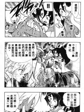[藤本秀明] 封殺百怪_166
