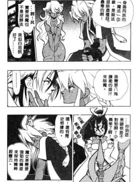 [藤本秀明] 封殺百怪_167