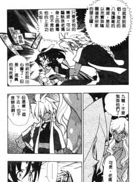 [藤本秀明] 封殺百怪_168