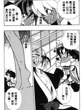 [藤本秀明] 封殺百怪_169