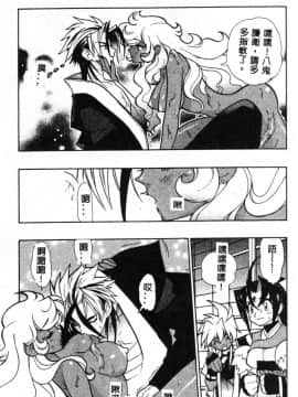 [藤本秀明] 封殺百怪_170