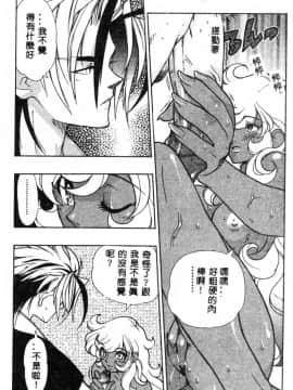 [藤本秀明] 封殺百怪_171