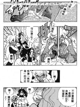 [藤本秀明] 封殺百怪_179