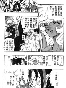 [藤本秀明] 封殺百怪_180