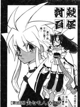 [藤本秀明] 封殺百怪_183