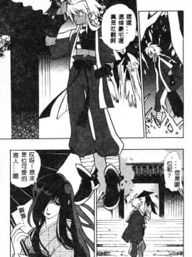 [藤本秀明] 封殺百怪_184