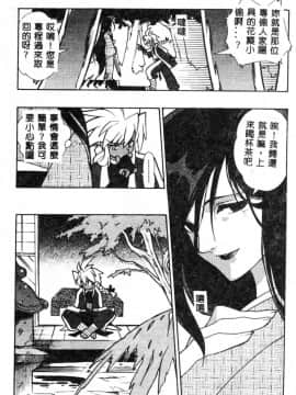 [藤本秀明] 封殺百怪_185