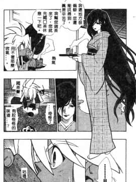 [藤本秀明] 封殺百怪_186