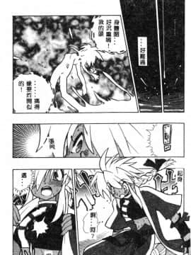 [藤本秀明] 封殺百怪_189