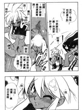 [藤本秀明] 封殺百怪_194